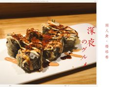 -酒井酱子·深夜食堂(东城汇店)