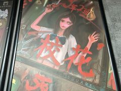 -square方形密室逃脱(深南东路店)