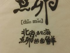 -顺承小院儿