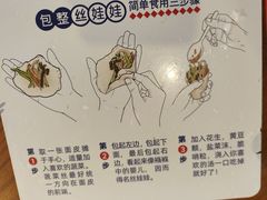 -包整·丝娃娃(一览甲秀楼风景店)