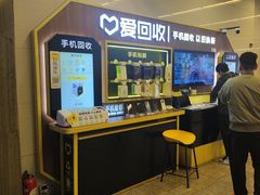 -爱回收(五角场万达店)