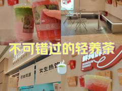 -炖物24章·顺时轻养茶(黄龙店)