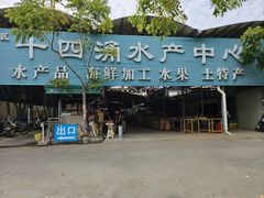 -沙湾姜撞奶(十四涌店)