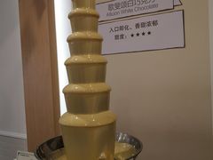 -歌斐颂巧克力小镇