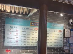 -七宝老街汤团(上海世纪汇广场店)