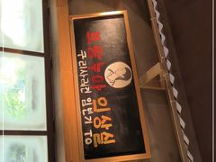 -789韩料食堂(创意产业园店)