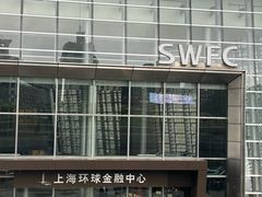 -上海环球金融中心骑迹50年环球之旅