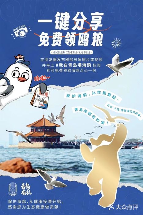 栈桥景区图片