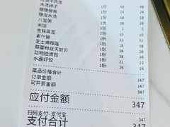 -深海中餐厅(国家海洋博物馆店)
