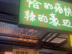 -恰八斗·猛火长沙菜(国贸店)