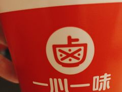 -一心一味(东滨路店)