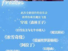 -交通银行前滩31演艺中心