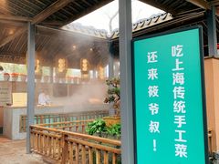 -筱爷叔·上海传统手工菜(新桥店)
