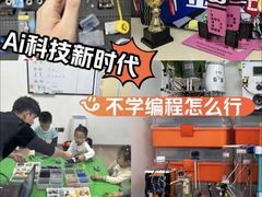 -童程童美信奥赛科技特长·乐高编程科创机器人(科大校区)