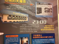 -李昌钰刑侦科学博物馆
