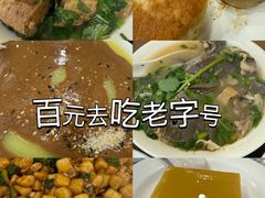 -白魁老号饭庄(安内店)