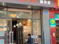 门面-秘觉(湖贝店)