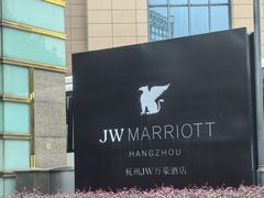 -杭州JW万豪酒店-万豪中餐厅