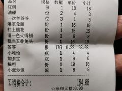 -倪稳当·麻辣烫