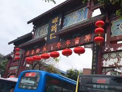 -磁器口古镇