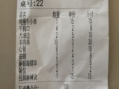 -一顿烧烤(八经街店)