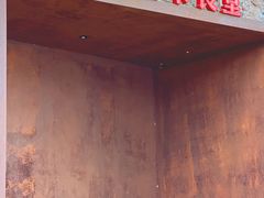 -艺术食堂(创意料理)