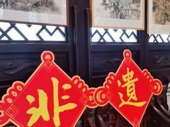 -岭南和园