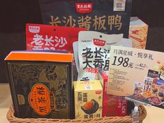 -黑色经典臭豆腐·湖南特产(坡子街店)