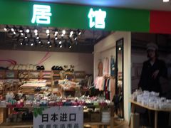 -北京华联购物中心(同成街店)