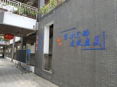 -莞城建设小学