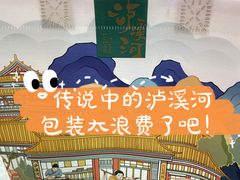 -泸溪河桃酥(西直门凯德店)