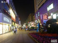 -沙洲路步行街(长安南路店)