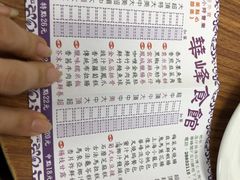 -华峰食馆(氹仔店)