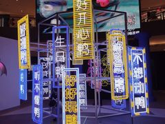 -宝龙城(杭州滨江店)