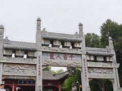 -南阳卧龙岗武侯祠
