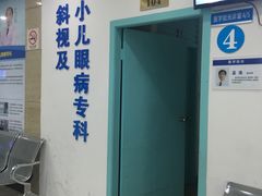 -上海大学附属上海和平眼科医院