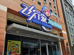 -飞行家太空体验馆(祥云小镇店)