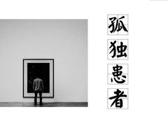 -绿房子心理咨询