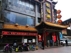 android_upload_pic-耿福兴(凤凰美食街店)