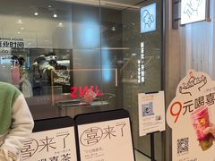 -喜茶(深圳东门1234店)