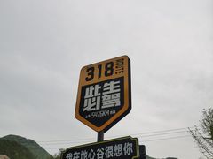 -蝶舞清江·恩施地心谷景区