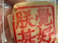 -老鼎丰糕点铺子(国贸商城店)