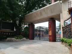 -广州市第十中学