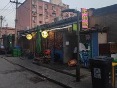 -昱家胡同·烧烤海鲜铜锅涮肉(和平里店)