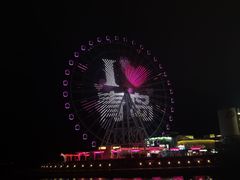 -琴岛之星摩天轮