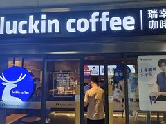 -瑞幸咖啡(上梅林地铁站店)