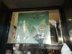 -吴裕泰圆筒冰淇淋(安内店)