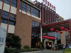 -张家港金凤凰度假村温泉