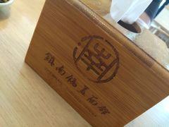 -镇南锅盖面馆(解放路店)