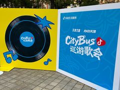 -天津万象城